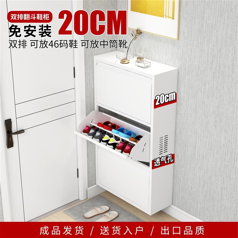 双层20cm钢制翻斗鞋柜换鞋凳家用门口鞋架玄关柜门墙柜大容量鞋柜