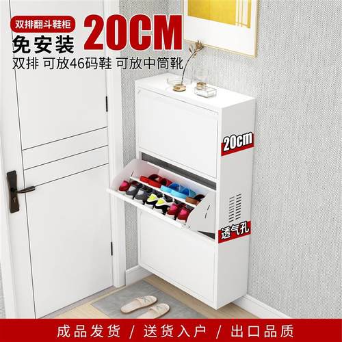 双层20cm钢制翻斗鞋柜换鞋凳家用门口鞋架玄关柜门墙柜大容量鞋柜