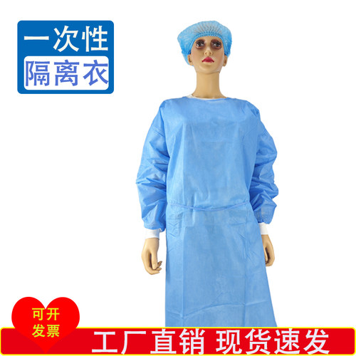 一次性隔离衣PPSMSPP+PE材质