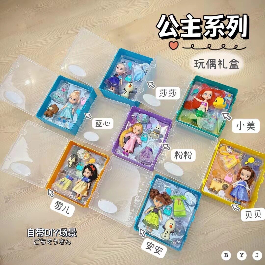 公主系列玩偶礼盒洋娃娃公主套装小巴比洋娃娃儿童女孩玩具