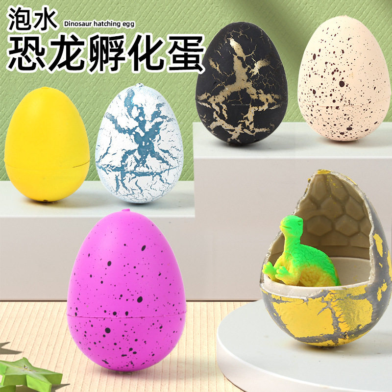 恐龙蛋孵化蛋大号盲盒儿童泡水