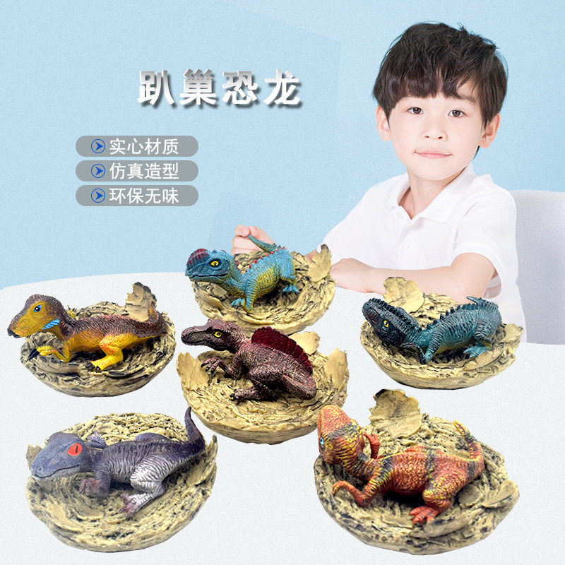 新款恐龙玩具模型破壳生长恐龙模型棘背龙双冠龙恐龙巢穴儿童玩具