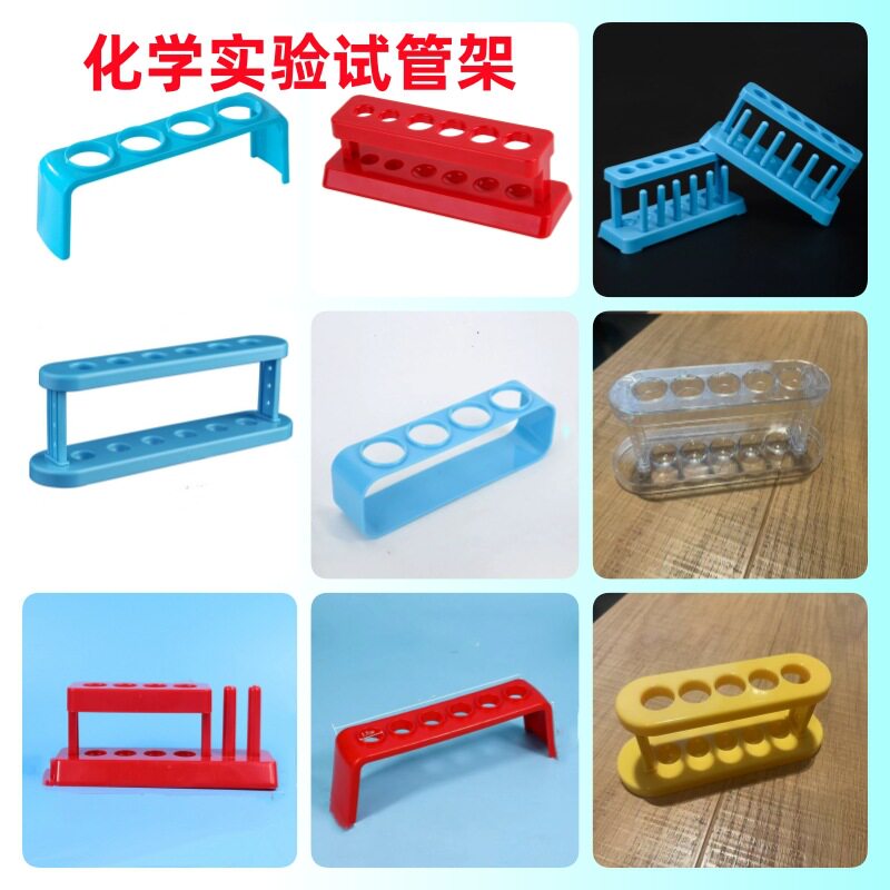 玩具教具幼儿园科学实验试管架配件儿童塑料化学Steam试管架