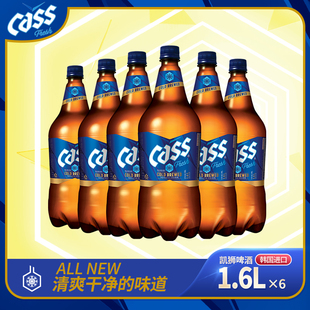 进口韩国cass啤酒原味家庭装 大瓶装 凯狮啤酒整箱原装 1.6L CASS