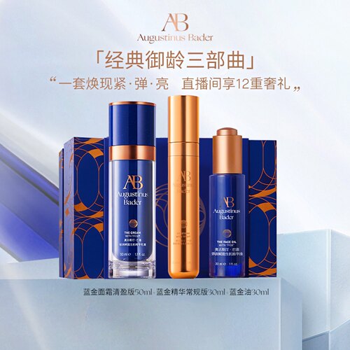 AB抗皱三件套面霜油精华修护正品