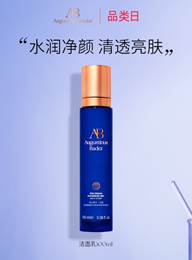 奥古斯汀·巴德—AB洁面乳水润保湿舒缓清洁