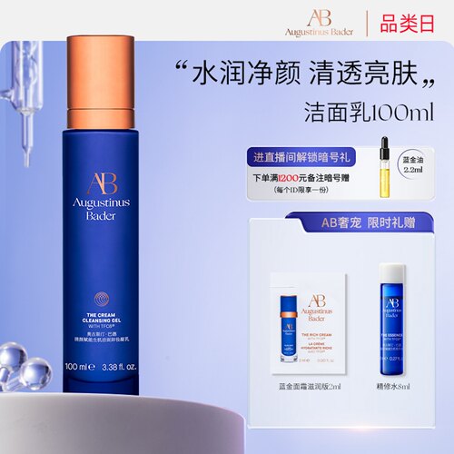 AB洁面乳洗面奶舒缓清洁保湿泡沫