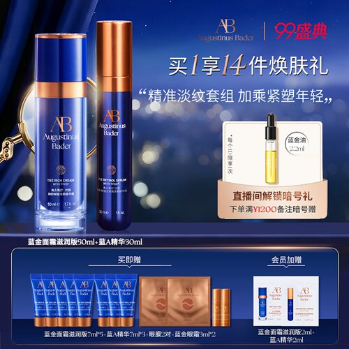 AB蓝A精华面霜修护保湿抗皱a醇