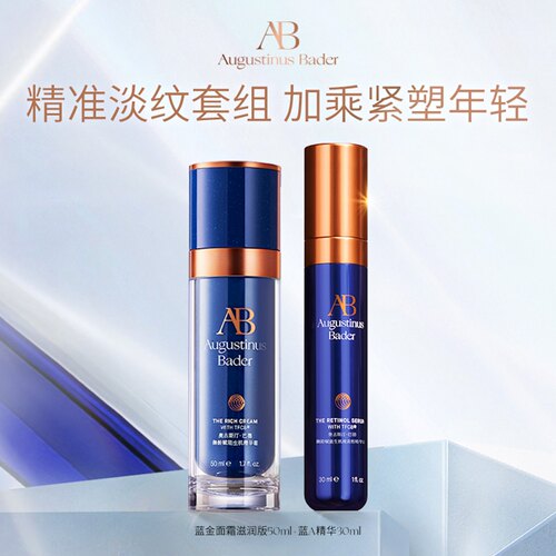 AB蓝A精华面霜修护保湿抗皱a醇