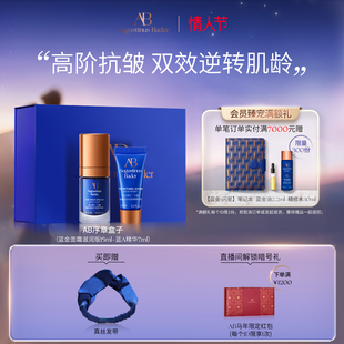 【情人节礼物】奥古斯汀·巴德—AB序章盒子蓝金面霜+蓝A精华套组