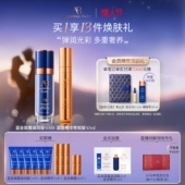 奥古斯汀·巴德—AB蓝金面霜 情人节礼物 蓝金精华套组抗皱