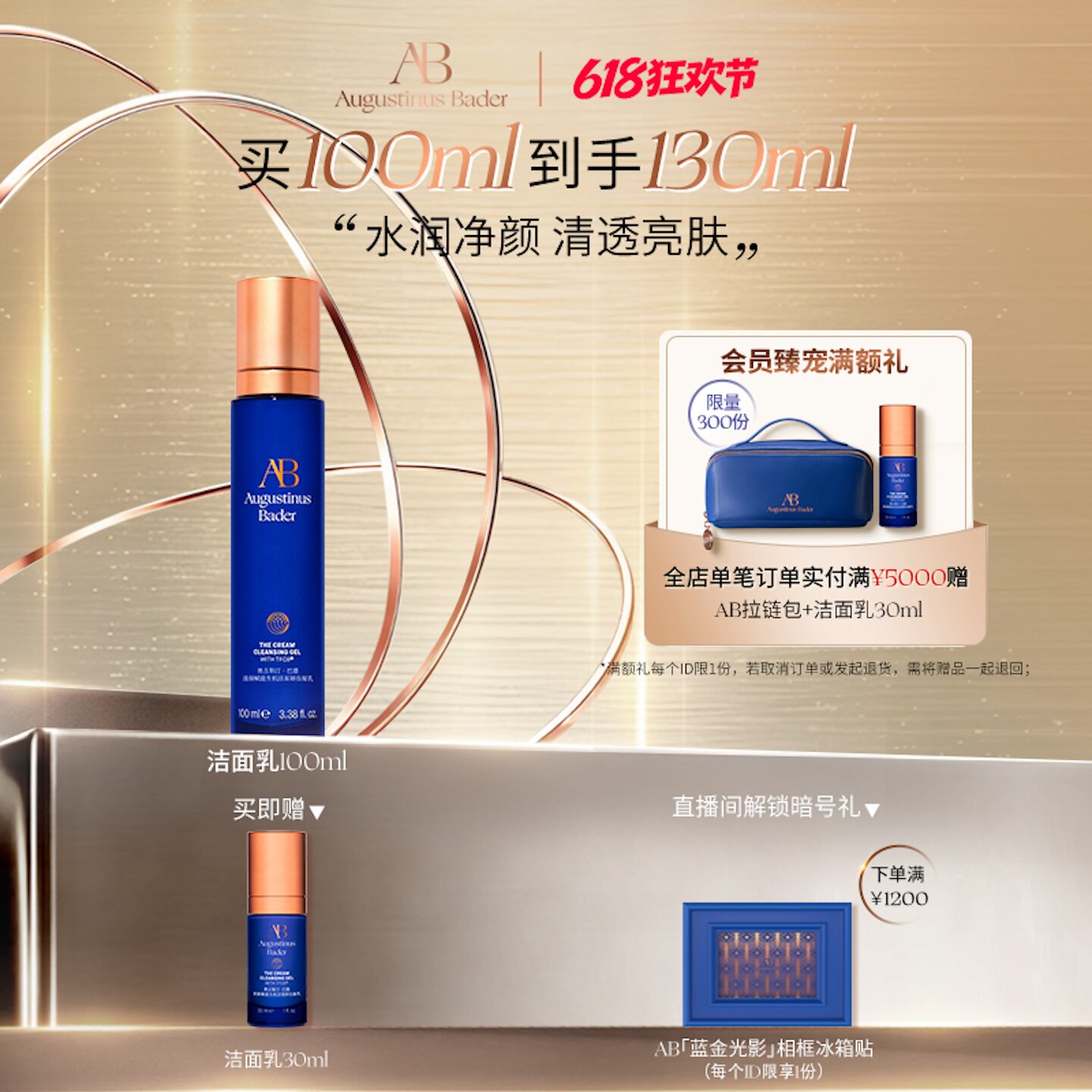 【618狂欢购】奥古斯汀·巴德—AB洁面乳氨基酸舒缓清洁净卸妆