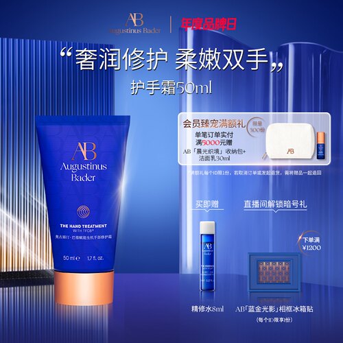 AB护手霜手部修护保湿舒缓正品
