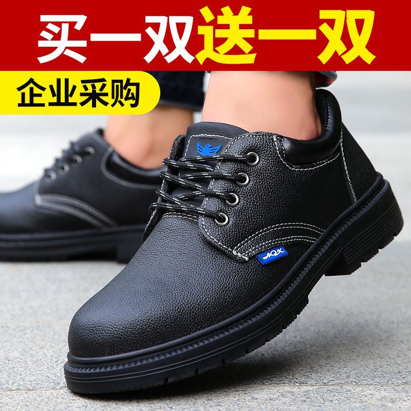 Giày bảo hiểm lao động Giày nam Chống đập vỡ Chống đâm thủng Mùa hè Túi thép thoáng khí Đầu an toàn Ánh sáng Mùi Trang web mềm