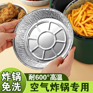 空气炸锅专用锡纸碗家用锡纸盒盘明火可重复使用烧烤烤箱烘烤纸