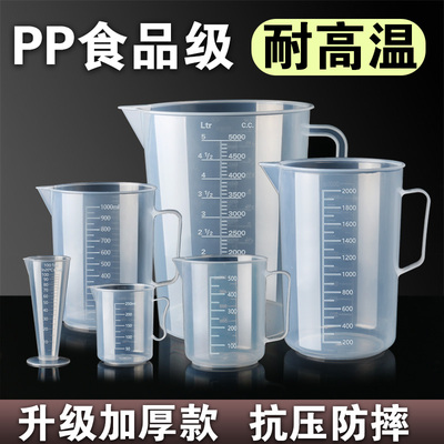 量杯带刻度食品级大容量塑料商用计量杯厨房烘培奶茶店专用耐高温