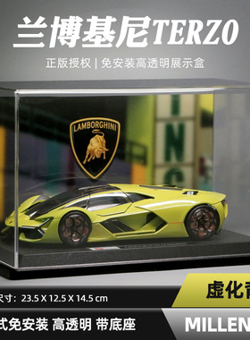 1:24兰博Terzo跑车合金车模仿真收藏摆件男孩玩具车模型礼物手办