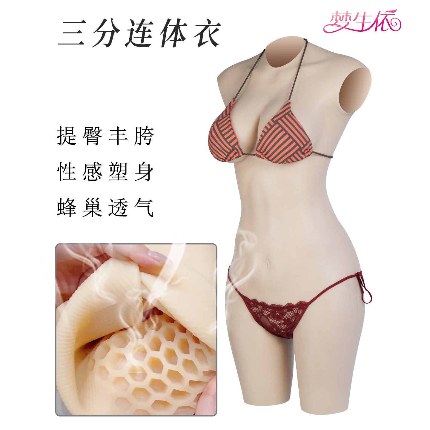 男娘伪娘变装连体衣提臀丰胯塑身性感反串cd直播网红仿真假胸抖动