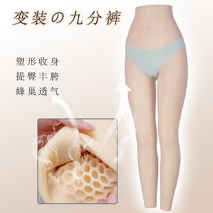 性感内裤 套装 隐藏jj主播影视道具 伪娘男用变装 男娘丰臀硅胶假阴裤