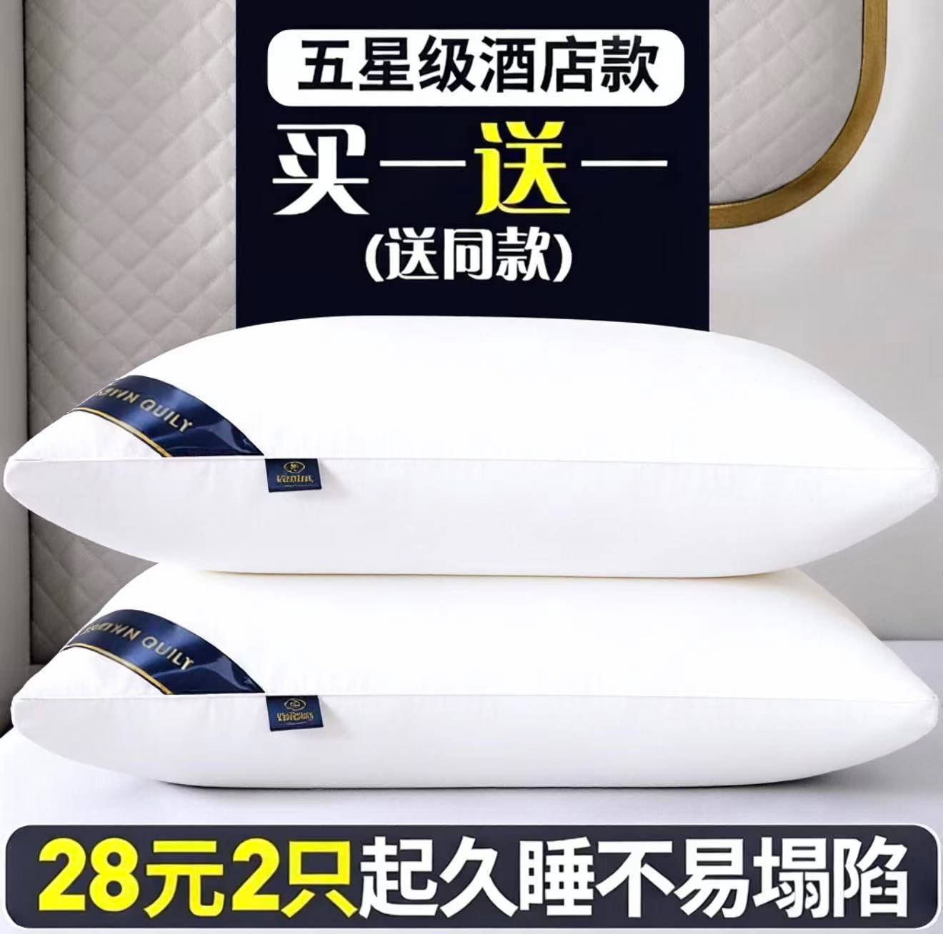 羽丝绒枕芯枕头单人学生枕保健枕酒店枕五星高中低枕