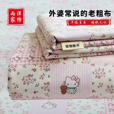 原棉老粗布凉席三件套四季通用