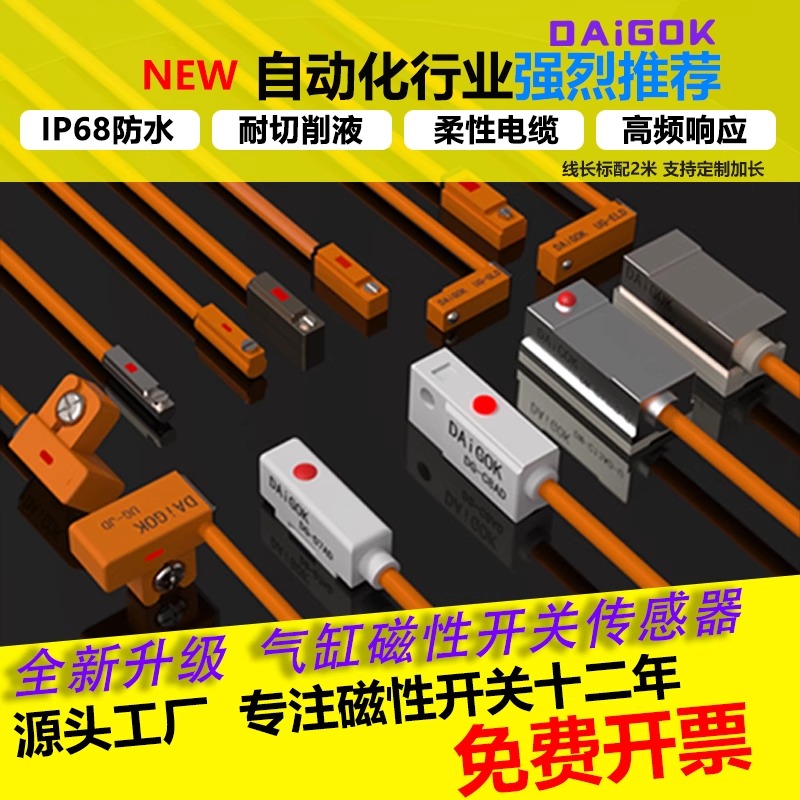 气缸磁性开关感应器CS1-U-F-G-J二三线常开D-A93-Z73-CMSG防水型
