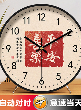 自动对时座钟家用台式客厅时尚座钟摆放式钟表坐式时钟轻奢新中式