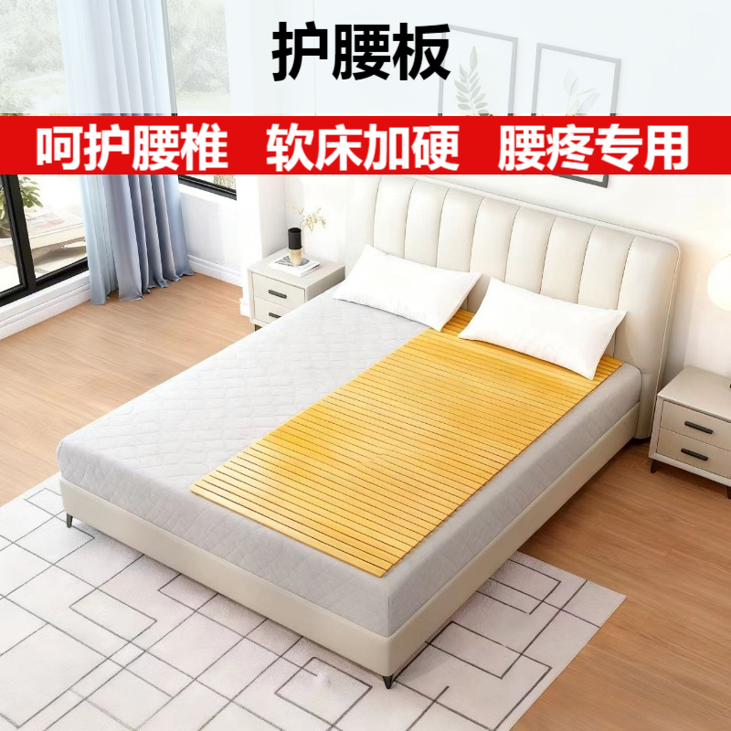 腰椎间盘突出加硬床板楠竹护腰竹垫老人软床垫加硬护腰椎防腰疼垫,住宅家具,床架/床板,淘宝优惠券,粉丝福利购,淘宝优惠卷