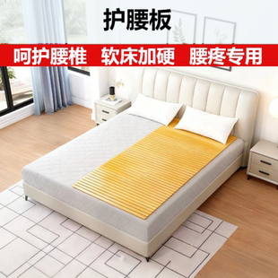 腰椎间盘突出加硬床板楠竹护腰竹垫老人软床垫加硬护腰椎防腰疼垫