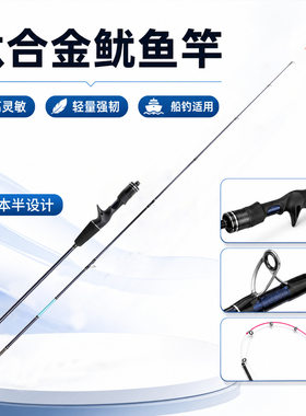 钛合金路亚竿高灵敏轻量强韧船钓