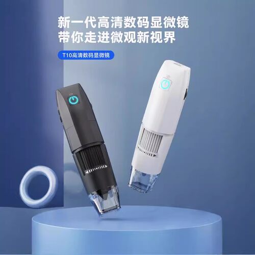 美容院高清数码显微镜皮肤检测仪