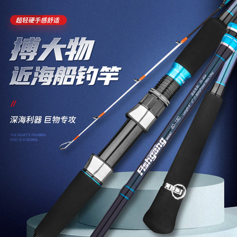 碳素船竿夜光竿稍实心船鱼竿八爪鱼竿铁板慢摇竿近海船竿鱿鱼竿,户外/登山/野营/旅行用品,台钓竿,淘宝优惠券,粉丝福利购,淘宝优惠卷