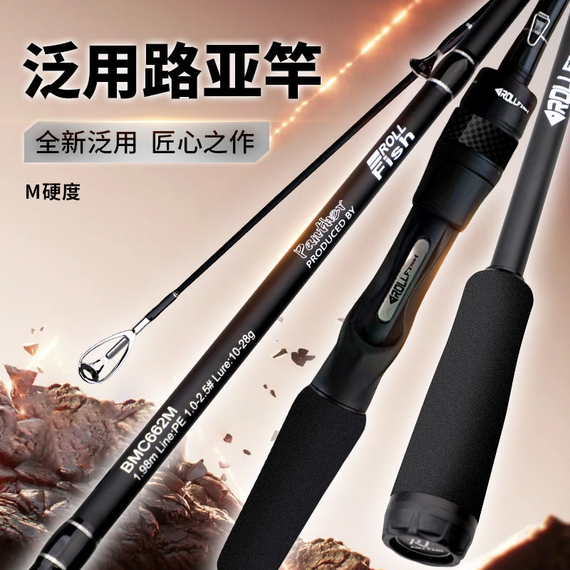 泛用路亚竿M调路亚杆远投竿淡海水通用钓鱼竿1.8-2.7米远投海竿