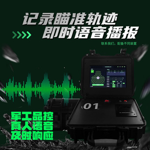 激光打靶精度靶95式研学基地用武器装备激光枪红外感应射击训练靶