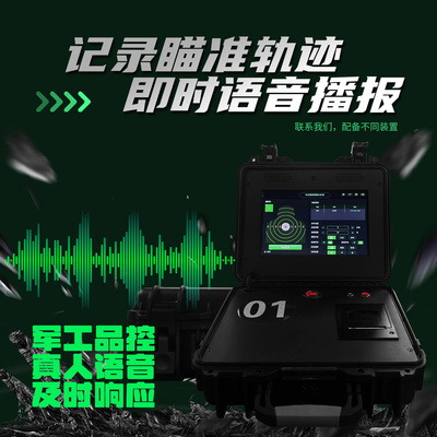 激光打靶精度靶95式激光枪
