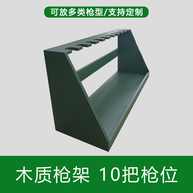 童安木质枪架展示架子实木图片