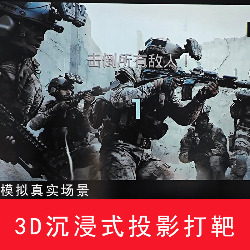 投影打靶娱乐设备枪击游戏打枪机射击训练影像靶激光模拟射击打靶