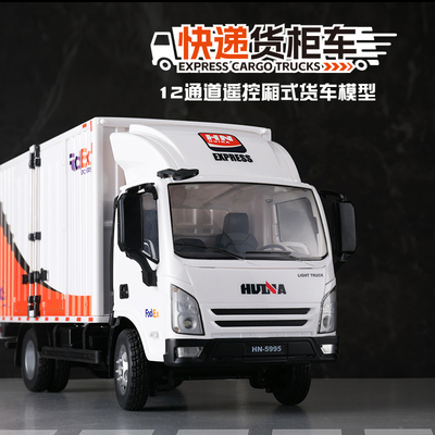 汇纳524比例遥控快递货柜车