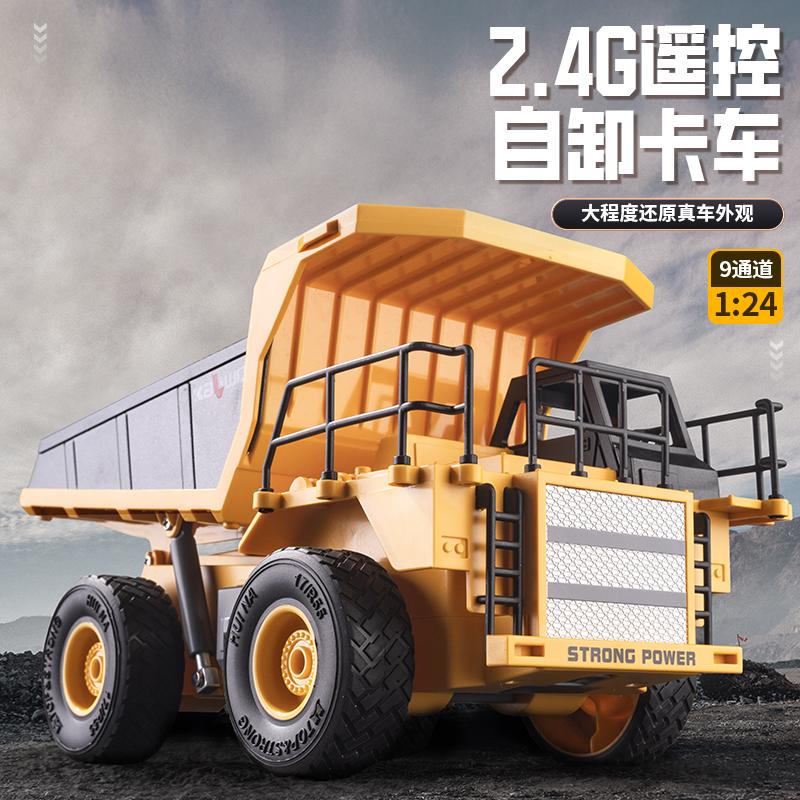 儿童遥控自卸车翻斗车