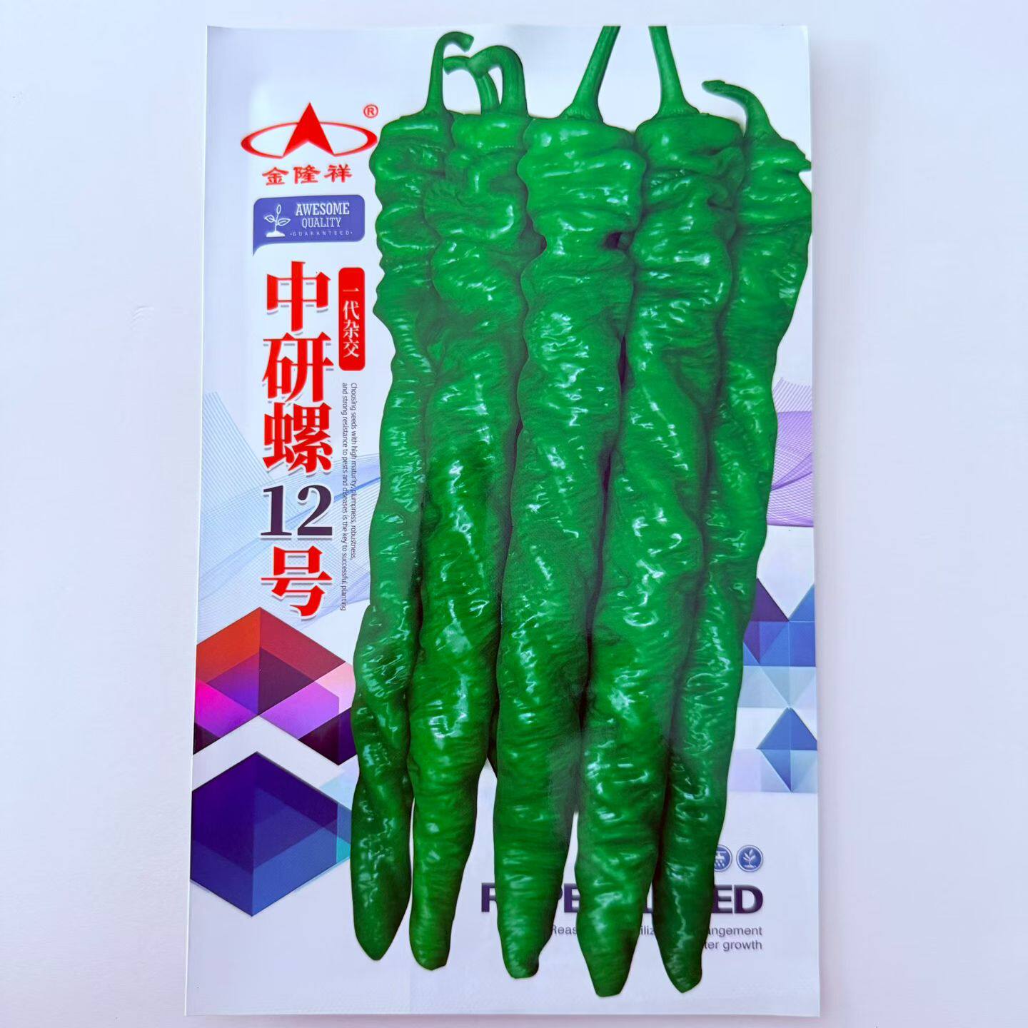 全螺麻面螺丝椒螺丝椒种子大田基地早熟耐寒抗病麻面长果螺丝椒