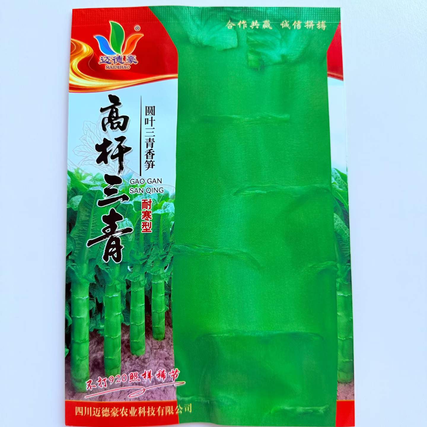 莴苣种子三青圆叶香莴苣高杆三青甘蓝种子耐寒型蔬菜种子绿色健康