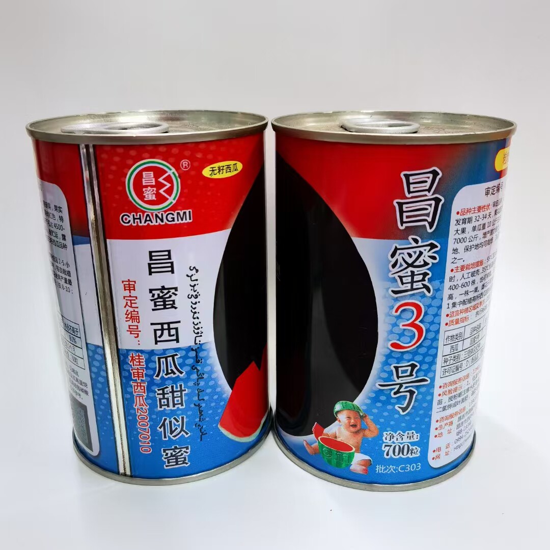 昌蜜3号黑皮耐高温西瓜种籽西瓜种子无籽西瓜
