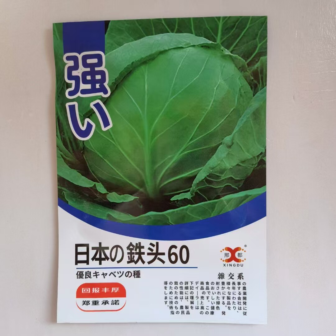 绿贝甘蓝种子圆球浓绿皮黄心菜松软耐裂早熟55天春秋甘蓝种子籽