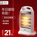 骆驼电暖器小太阳取暖器家用静音暗光速热烤火炉电热扇台式 电暖气