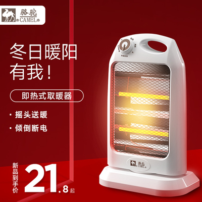 骆驼电暖器小太阳取暖器家用静音暗光速热烤火炉电热扇台式电暖气