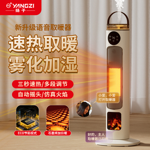 扬子取暖器家用节能立式暖风机浴室电暖器小太阳塔式电暖气热风机