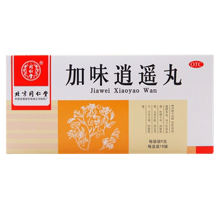 同仁堂 加味逍遥丸6g*18袋/盒 舒肝清热健脾养血肝郁血虚月经不调