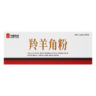 中国药材 羚羊角粉 0.3g*10瓶 平肝息风 清肝明目 散血解毒