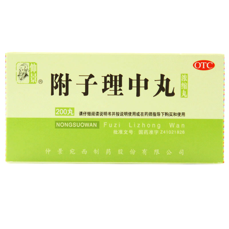 【仲景】附子理中丸0.375g*200丸/盒