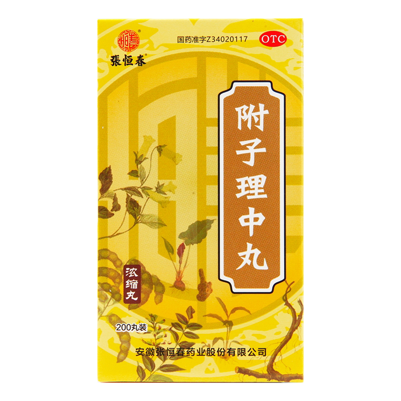 【张恒春】附子理中丸0.375g*200丸/盒